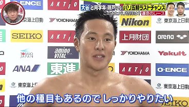 Going! SportsNews 240323 動画 | 2024年3月23日