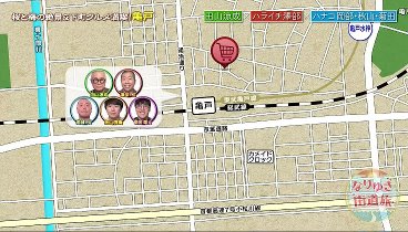 なりゆき街道旅 240324 動画 | 2024年3月24日