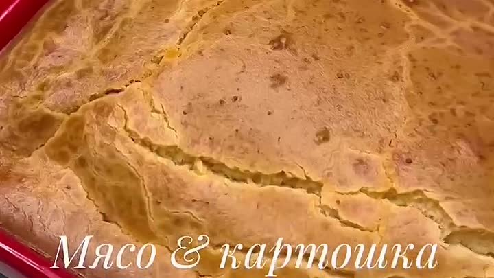 Ленивый пирог с картофелем и мясом