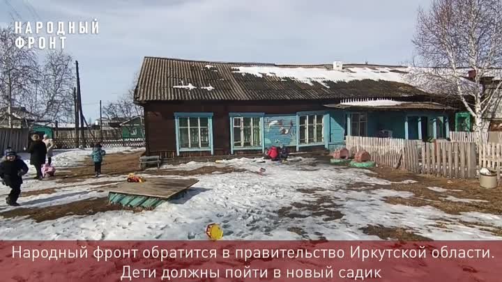 В Иркутской области воду в детский сад привозят на лошади, а само зд ...