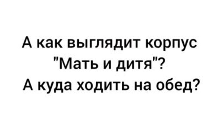 ГБУЗ " Детский бронхолегочный санаторий 68" ДЗМ, г.Пушкино