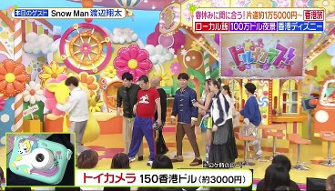 ヒルナンデス！ 240325 動画 | 2024年3月25日