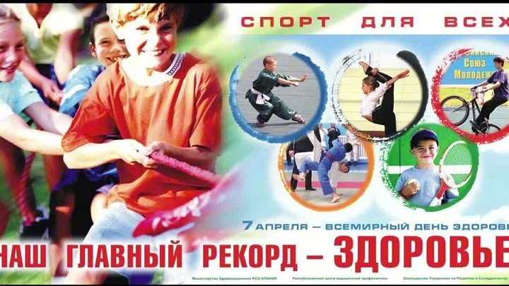 День здоровья фото День здоровья фото