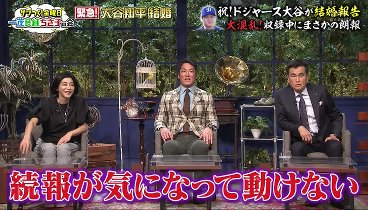 ザワつく！金曜日 240301 動画  凄腕の手品師も登場！「3つまとめて当てましょう選手権」 | 2024年3月1日