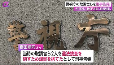 FNN Live News α  240325 動画 「健康」でアニメ支援クリエイター守る事業 | 2024年3月25日