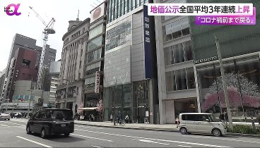 FNN Live News α 240326 動画 「健康」でアニメ支援▽ドジャース大谷翔平 | 2024年3月26日