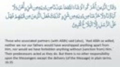 Surah 16 - An-Nahl: 🔊 ARABIC Recitation with English Subtit...