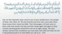 Surah 14 - Ibrahim: 🔊 ARABIC Recitation with English Subtit...