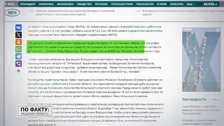 В_Белстате_рассказали,_какой_регион_самый_трудолюбивый_на_субботниках