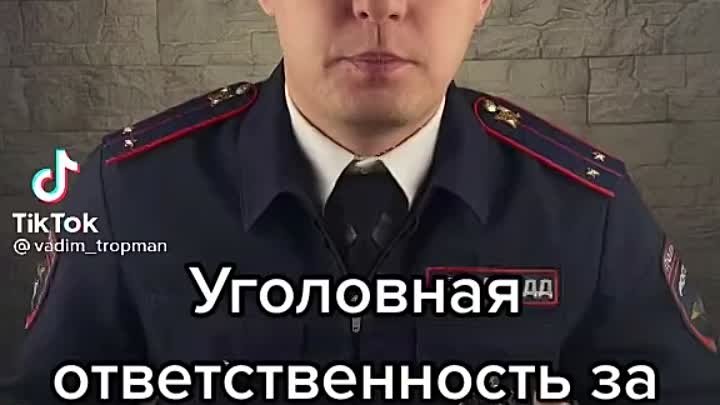 Уголовка за выезд на встречку 