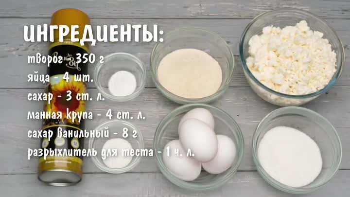 Творожный пирог пудинг. ПРОСТОЙ рецепт в духовке