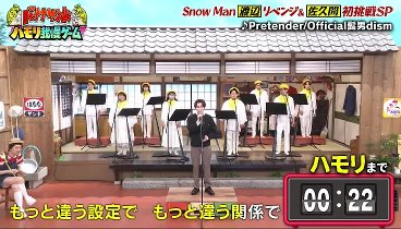 バナナサンド 240213 動画 Snow Man渡辺＆佐久間がハモリ我慢対決 | 2024年2月13日