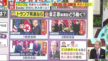 ミヤネ屋 240305 動画 再選は?トランプ前大統領ナゼ強い | 2024年3月5日