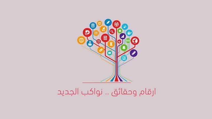 ارقام وحقائق