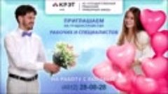 Наш знаменитый Приборный ищет рабочих и специалистов...