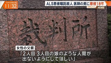 大下容子ワイド!スクランブル  240306 動画 速報!!スーパーチューズデー トランプ氏が圧勝か | 2024年3月6日