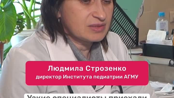 В Алтайском крае проводят медицинские осмотры для детей бойцов СВО
