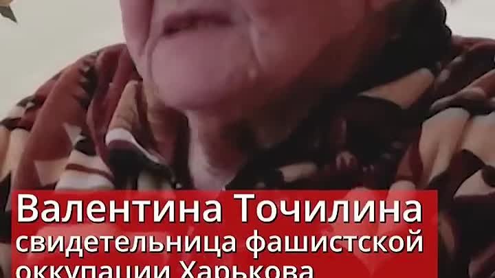 Cвидетельница_оккупации_Харькова