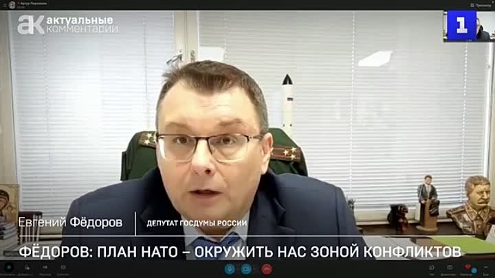 Фёдоров：_план_НАТО_–_окружить_нас_зоной_конфликтов_360