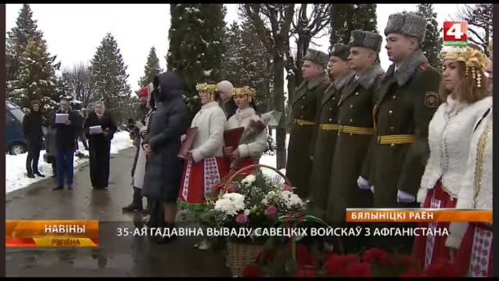 35-годдзе вываду войск з Афганістана.mp4