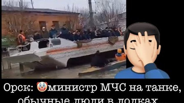 ЧП в Орске глазами жителей: "Министр МЧС России. Ещё бы Путина  ...