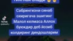 Малол келмаса Аллох буюкдур деб ёзиб колдиринг диндошларим