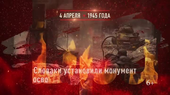 4 апреля - памятная дата военной истории России (720p)