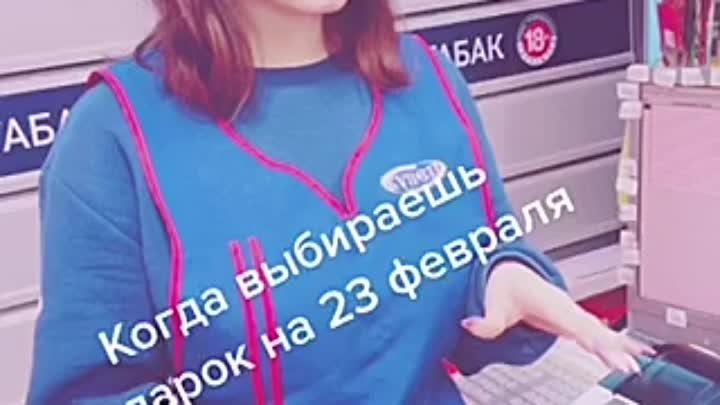 с 23 февр