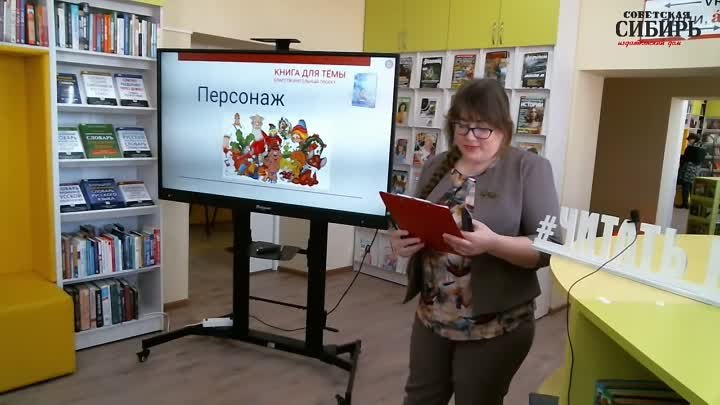 Мастер-класс для юных писателей в Чистоозерном - Ольга Бойцова