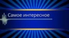 Ничего необычного, просто он сделал доброе дело