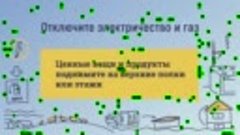 Как действовать при угрозе паводка [TubeRipper.com]