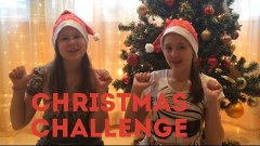 Сумасшедший Новогодний Вызов // Crazy Christmas Challenge
