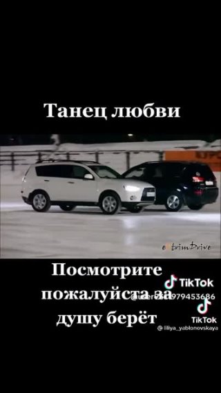 Танец любви