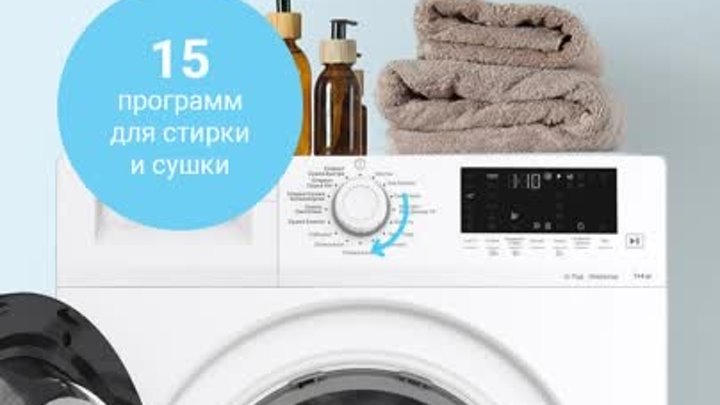 Узкая стиральная машина с сушкой Indesit