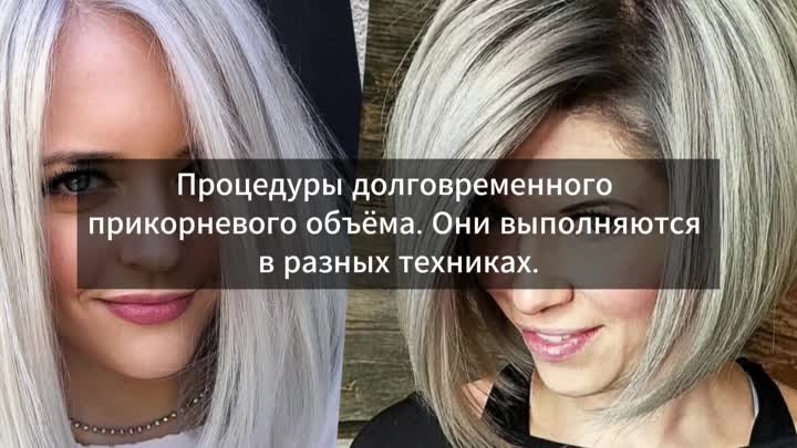 Салонные процедуры для волос