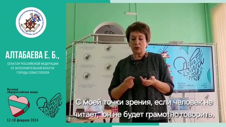 Екатерина Алтабаева присоединилась к акции книгодарения