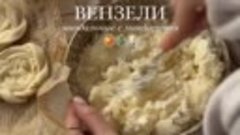 Миндальные вензели с мандаринами