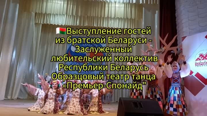 💥💃💃Заслуженный любительский коллектив Республики Беларусь образцо ...