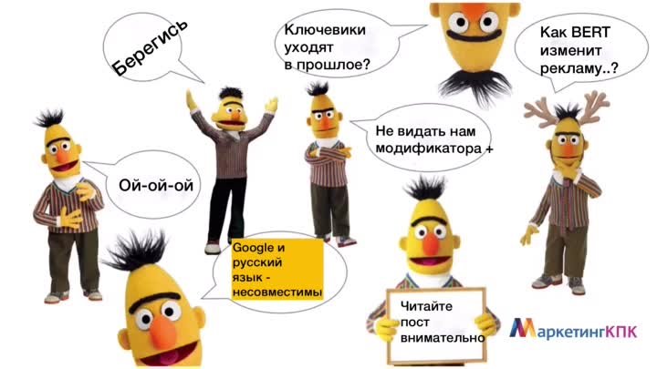 BERT и Google