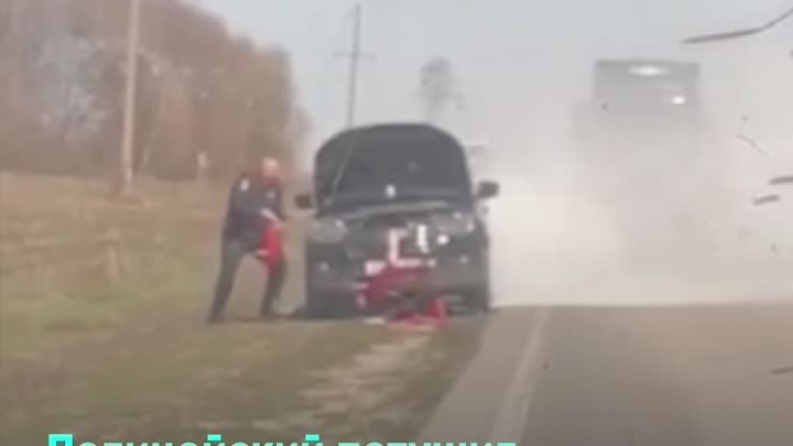 Полицейский потушил автомобиль на трассе в Оренбуржье