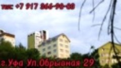 Гостиница Орлиное гнездо город Уфа 