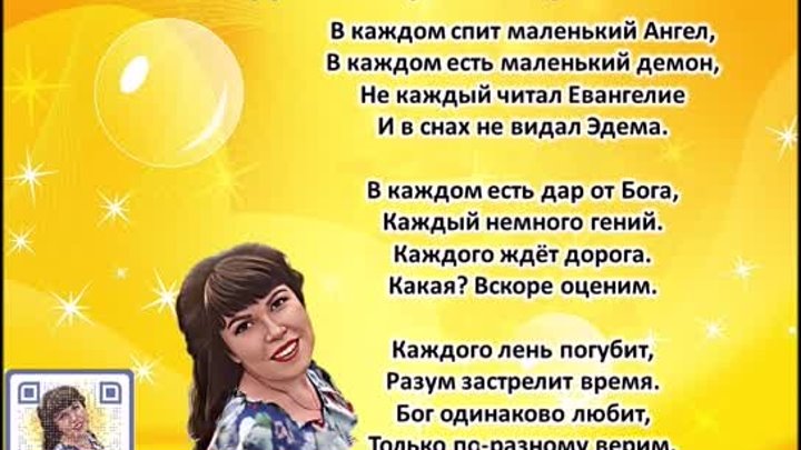 Ольга Фокина (Усть-Илимск) - КАЖДОМУ