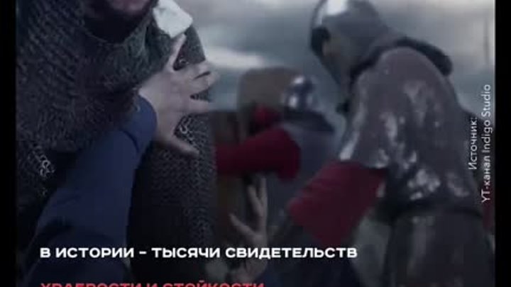 Победа в Ледовом побоище как символ единства России