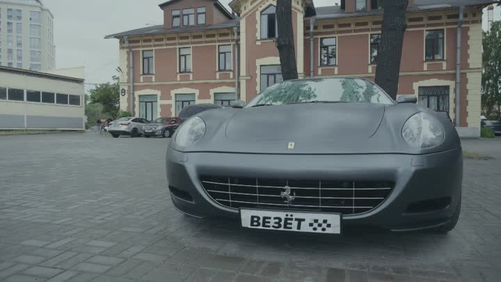 Ferrari везёт