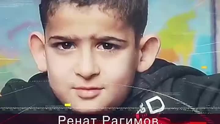 Ренат Рагимов, 6 лет