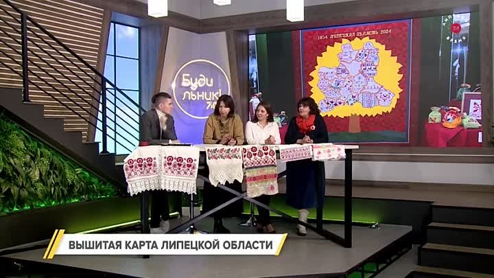 Вышитая карта Липецкой области – шоу Будильник