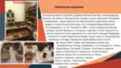 Виртуальная экскурсия по музею имени  Героя Советского Союза...