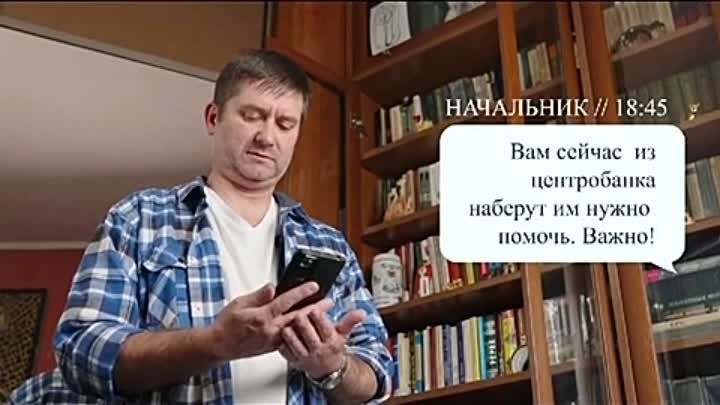 Осторожно Мошенники