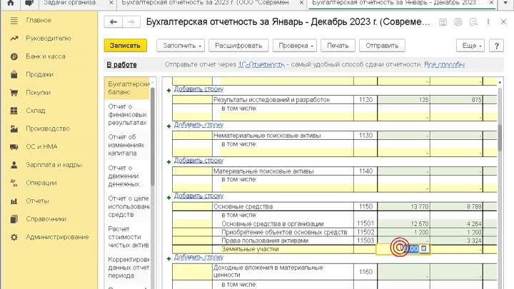 Настройка состава строк  в бухгалтерском балансе