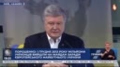 Воспитание от Порошенко